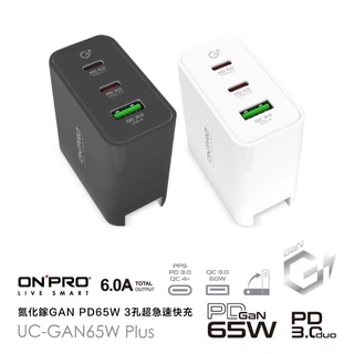 ONPRO UC-GAN 65W pro PD65W 3孔 氮化鎵GaN PD快充充電器【Plus版】