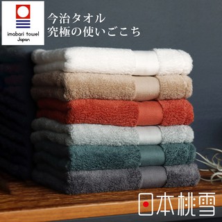 【日本桃雪】今治匹馬棉浴巾-共6色(60x120cm)