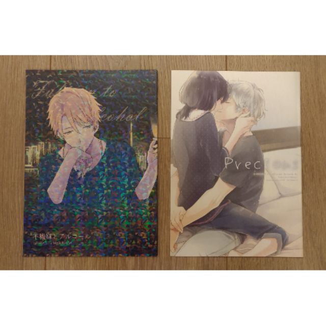 B Project 日文同人誌北門倫毘沙 增長和南北門倫毘沙 是國龍持 蝦皮購物