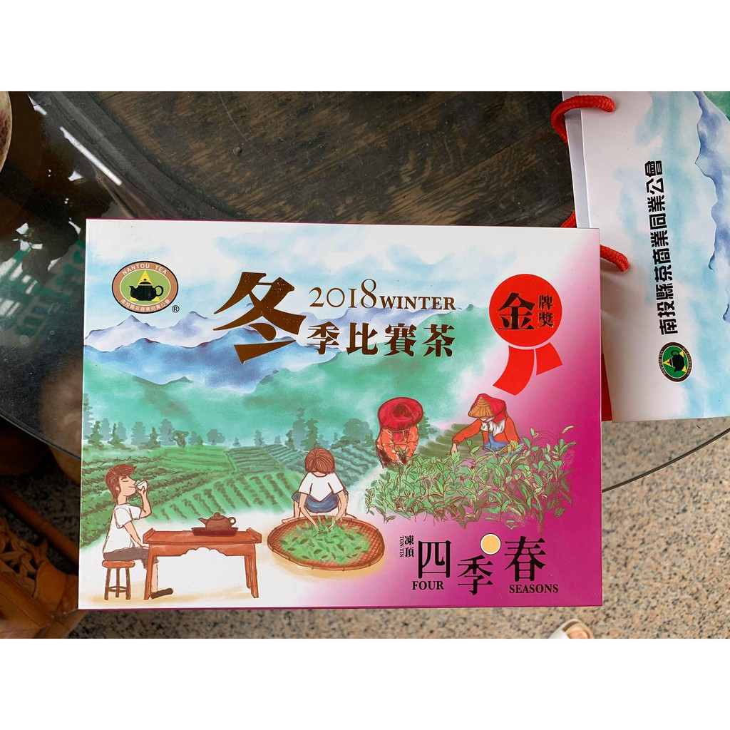 最後一盒~茶匯通茶業 2018年冬季 南投茶商公會 比賽茶 凍頂四季春茶 金牌獎