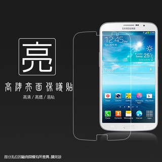亮面螢幕保護貼 Samsung i9200 Galaxy Mega 6.3 保護貼 軟性 亮貼 亮面貼 保護膜 手機膜