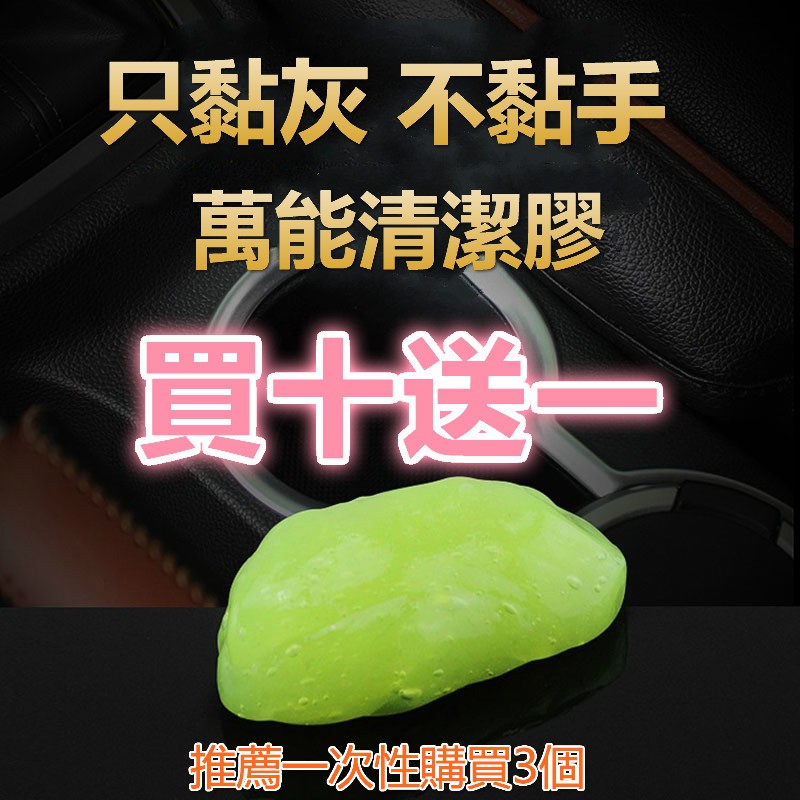 🔥台灣現貨🔥附發票 鍵盤清潔軟膠 清潔軟膠 水晶板 清潔膠 美容黏土 果凍黏土 鍵盤 除塵 去污 史萊姆軟膠 #8