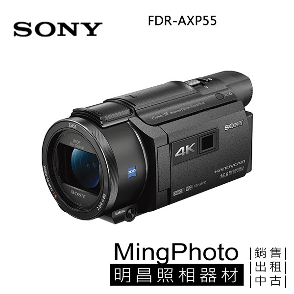[分期0利率 免運 ] SONY AXP55 攝影機 送手把三腳架 GP-VPT1 公司貨 秋之光禮