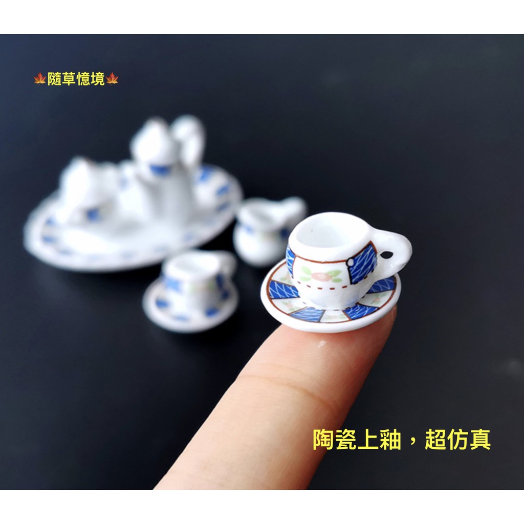 🍁 （2款式 8件套組）迷你仿真 陶瓷 上釉 茶具組 茶具 茶壺 盤 杯 1218食玩 模型 微縮場景 隨草憶境