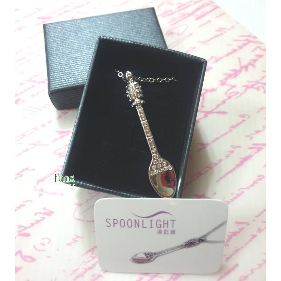 spoonlight 湯匙纖限量閃耀璀璨紀念鑽鍊