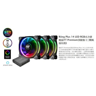 小白的生活工場*T.t Riing Plus 14 LED RGB 數位風扇(三顆裝)CL-F056-PL14SW-A