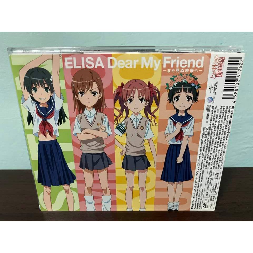 超科學電磁砲 日版 初回限定盤 CD+DVD ELISA Dear My Friend ED 御坂美琴 白井黒子