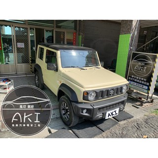AKI 汽車隔音 SUZUKI JIMNY 4代 風切氣密 汽車隔音條 A柱 B柱 車門下方 尾門左右側 車身氣密
