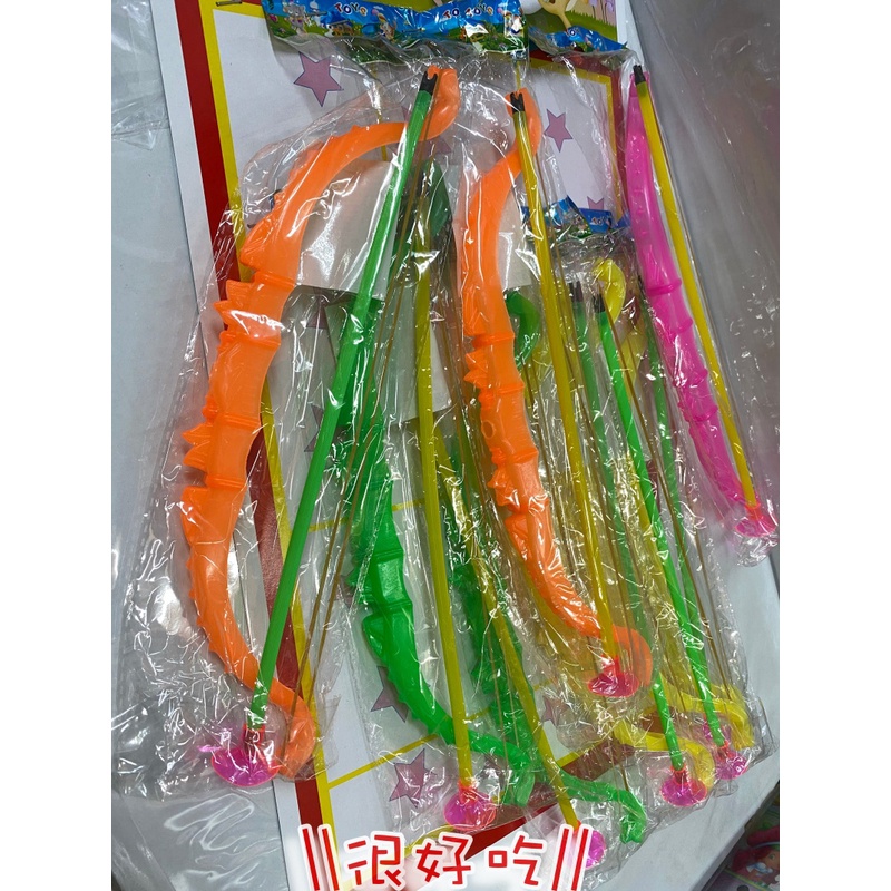❤️很好吃❤️玩具 塑膠弓箭組 塑膠弓箭  長36公分 每隻＄25元