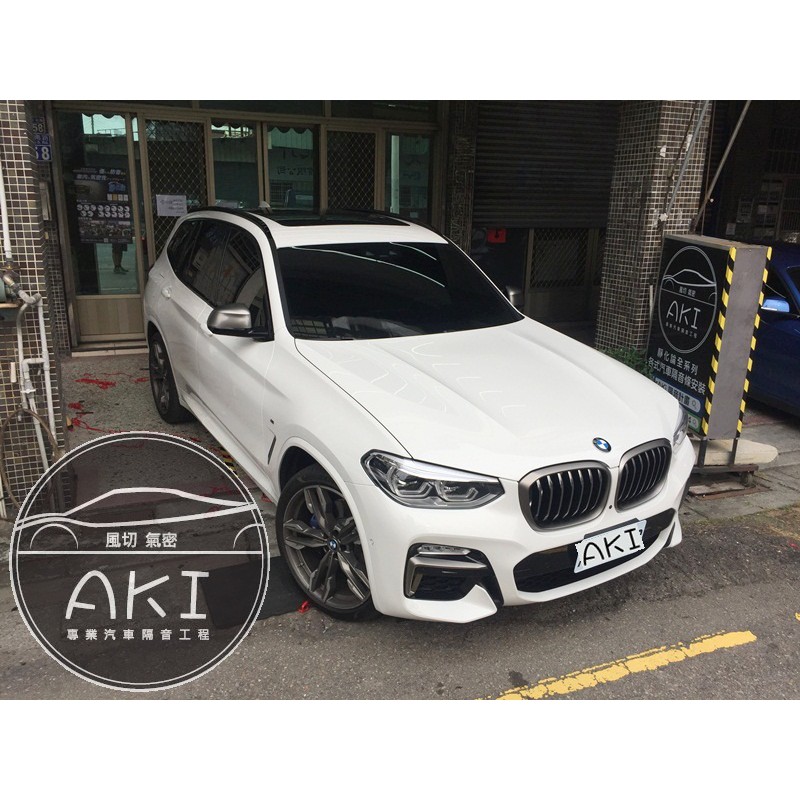 BMW G01 X3 20i 20d 30i M40i 可用 單品任選 汽車隔音條 C柱 車門下方 四門隔音條 靜化論