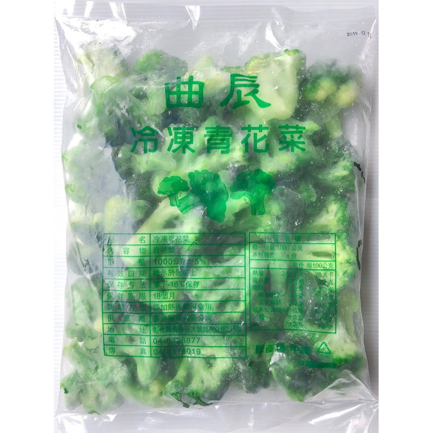 逸嵐 熟凍青花菜 1kg 滿1800免運 冷凍青花菜 冷凍花椰菜 花椰菜 青花菜 熟凍花椰菜 冷凍蔬菜 冷凍食品 蝦皮購物