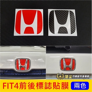 HONDA本田【FIT4前後標誌貼膜】2021-2025年 4代FIT廠徽 馬克 卡夢標 紅標誌 3M貼膜 LOGO貼紙