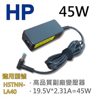 HP 高品質 45W 藍孔帶針 變壓器 PA-1450-32HE HSTNN-LA40 Elite X2 820