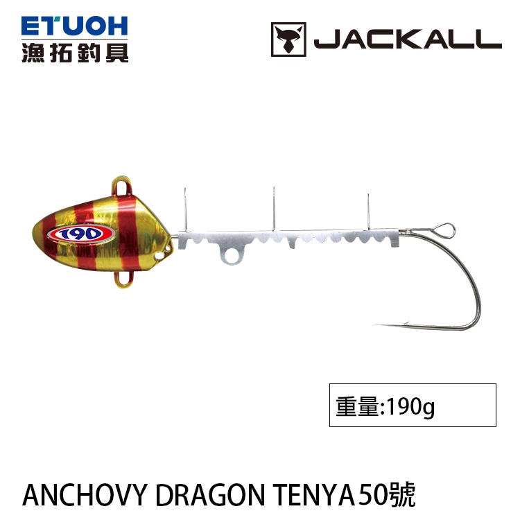 JACKALL ANCHOVY DRAGON TENYA 50號 [漁拓釣具] [天亞]