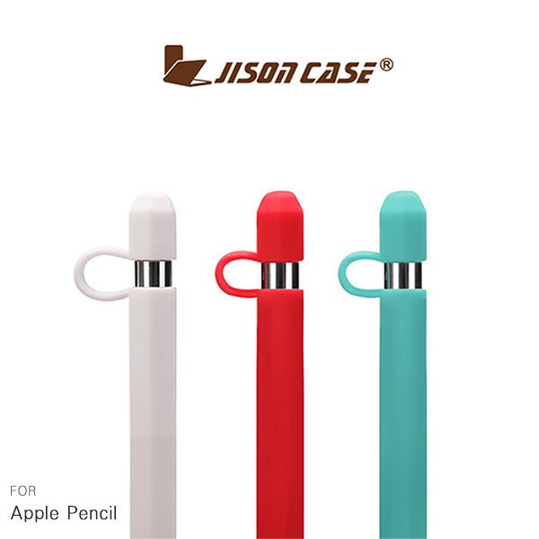 --庫米--JISONCASE Apple Pencil 筆帽+筆身+筆尖保護套 矽膠筆帽 防丟器 充電頭