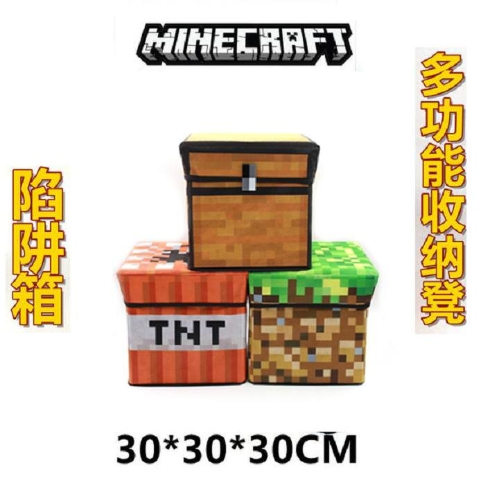 桃園現貨當天出貨當個創世神我的世界周邊minecraft玩具道具Chest陷阱箱 多功能收納凳收納箱整理箱 儲物箱