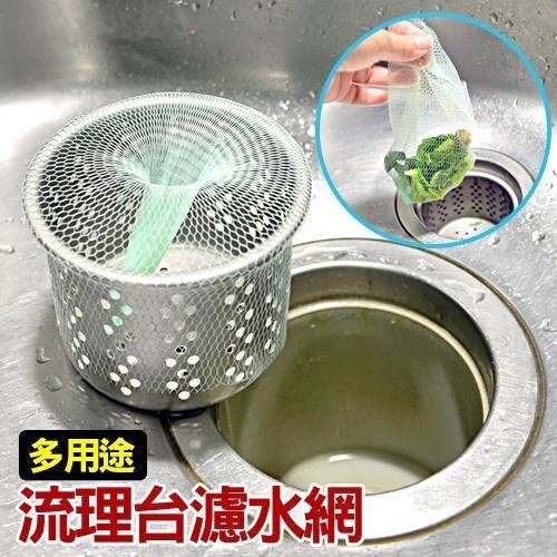 鍋銀 滿900元免運 台製25入150入濾水袋 濾水網 過濾網 濾水網袋 濾污網 流理台 水槽 排水孔適用 蝦皮購物