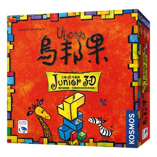 松梅桌遊舖 UBONGO 3D JUNIOR 烏邦果3D兒童版 繁中版 正版桌遊 空間概念 巧手遊戲