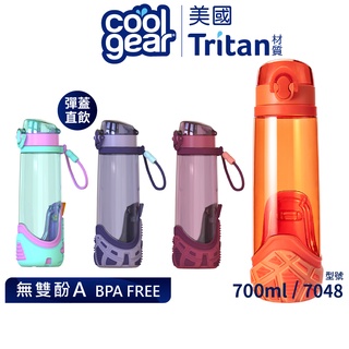 Cool Gear 酷樂彈蓋直飲式水壺鞋瓶設計-700ml｜美國Tritan材質無雙酚A防撞運動大容量水瓶 7048