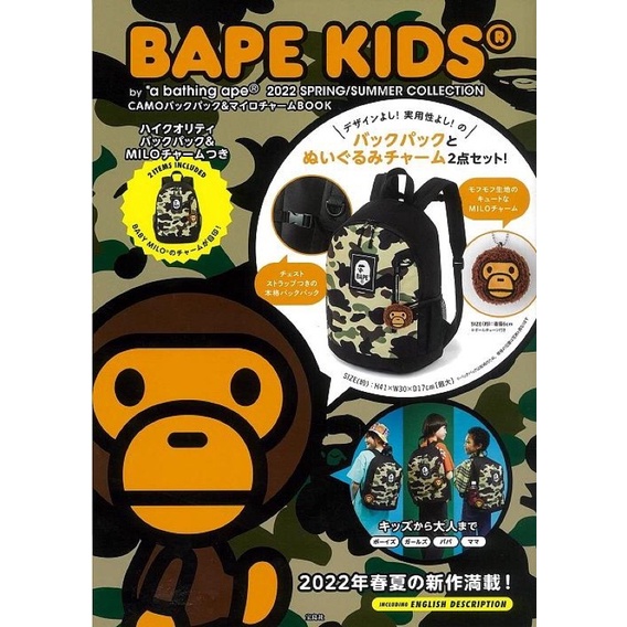 日雜附錄 BAPE KIDS® by *a bathing ape® 2022 春夏版 後背包 書包 無掛飾