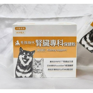 (我有現貨)毛孩時代 腎臟專科保健粉 30包/盒 【保證正品】