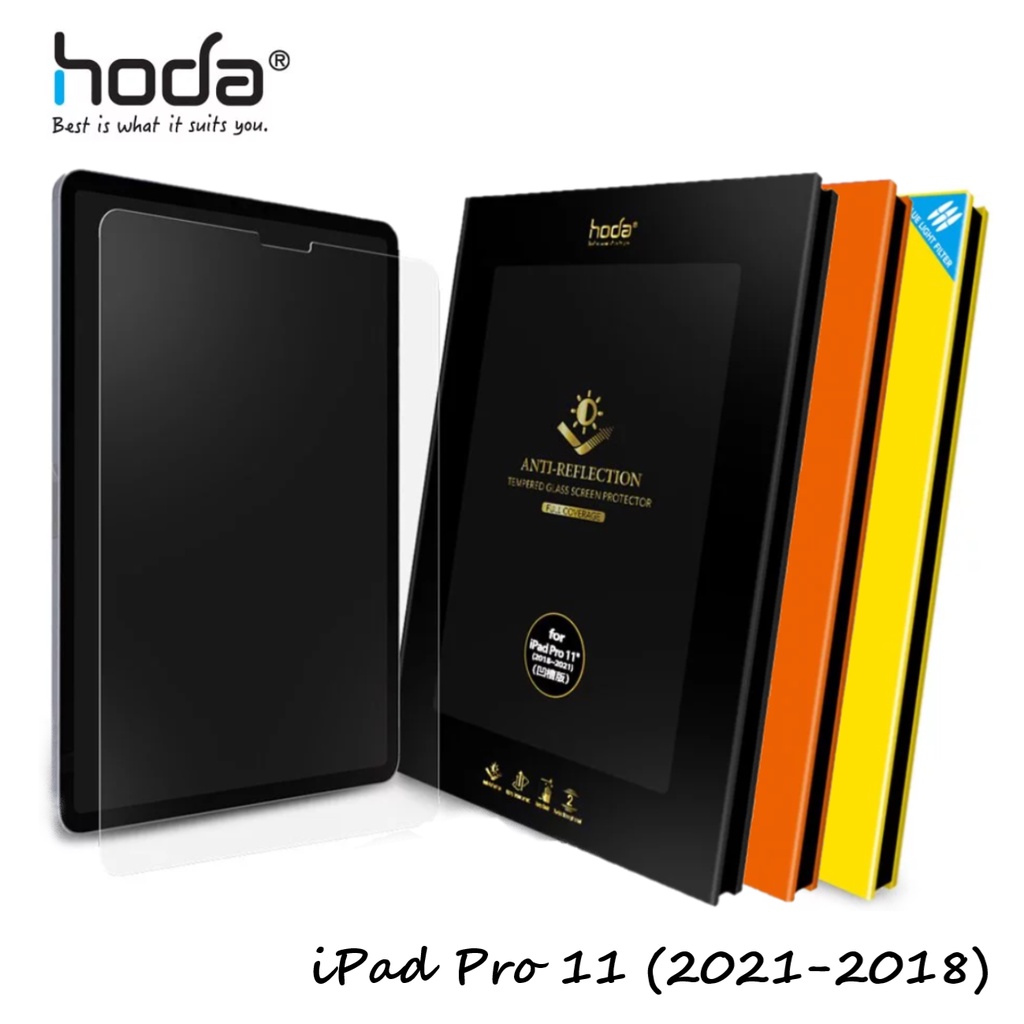 Hoda iPad Pro 11吋 (2021-2018) 亮面 / 手遊霧面 / 抗藍光 / AR抗反射滿版玻璃保護貼