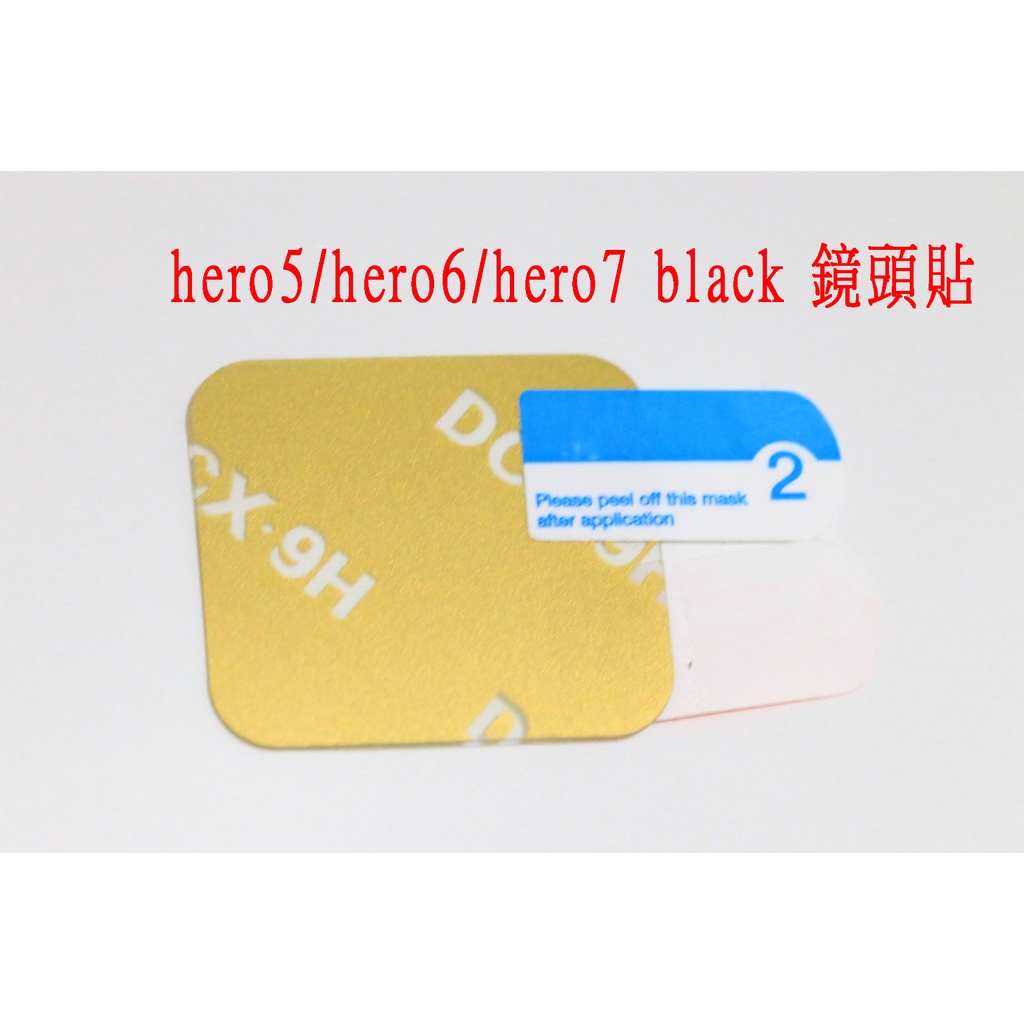 gopro hero5 black 鏡頭 保護貼 保貼 鏡頭貼 貼膜 4h hero6 貼膜 HERO7 black