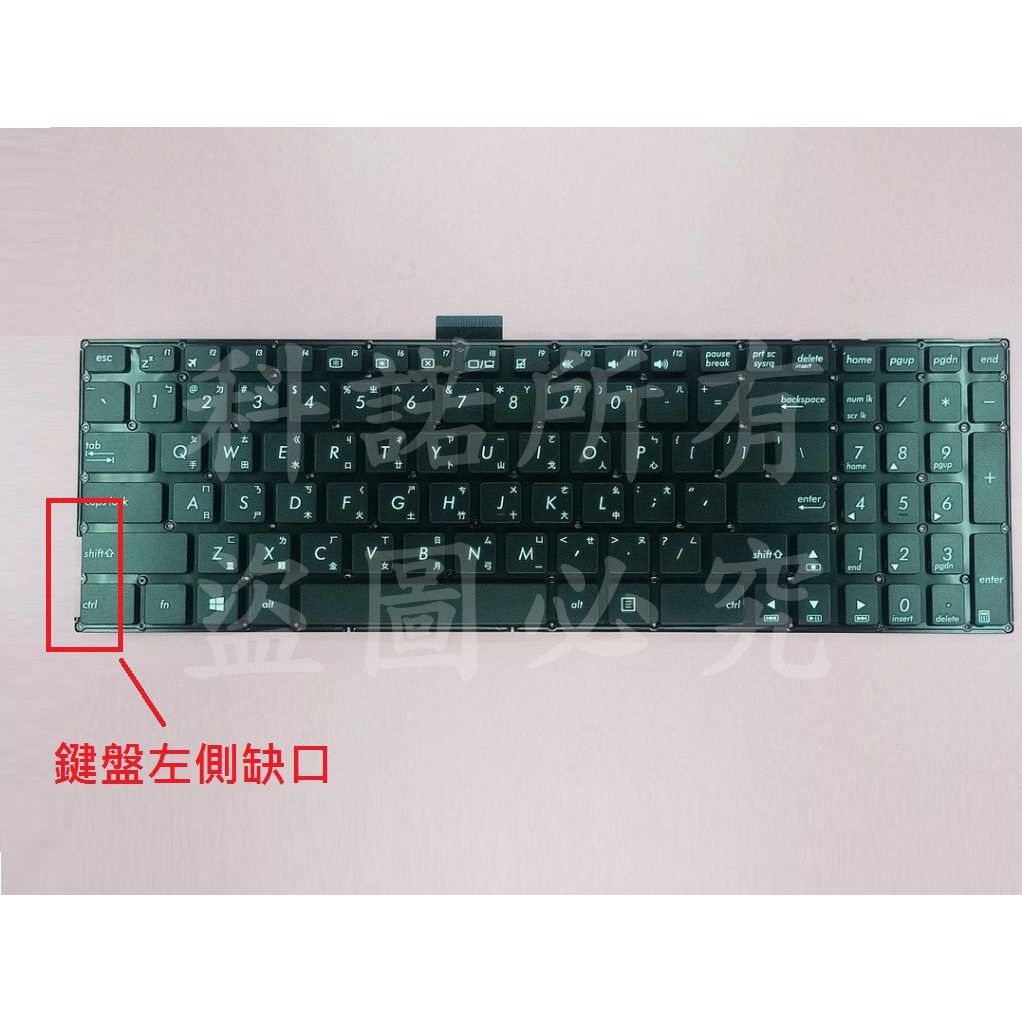 科諾-台灣出貨附發票 筆電鍵盤 適用華碩 X553A X553M X553SA X553MA X555LA #KB004