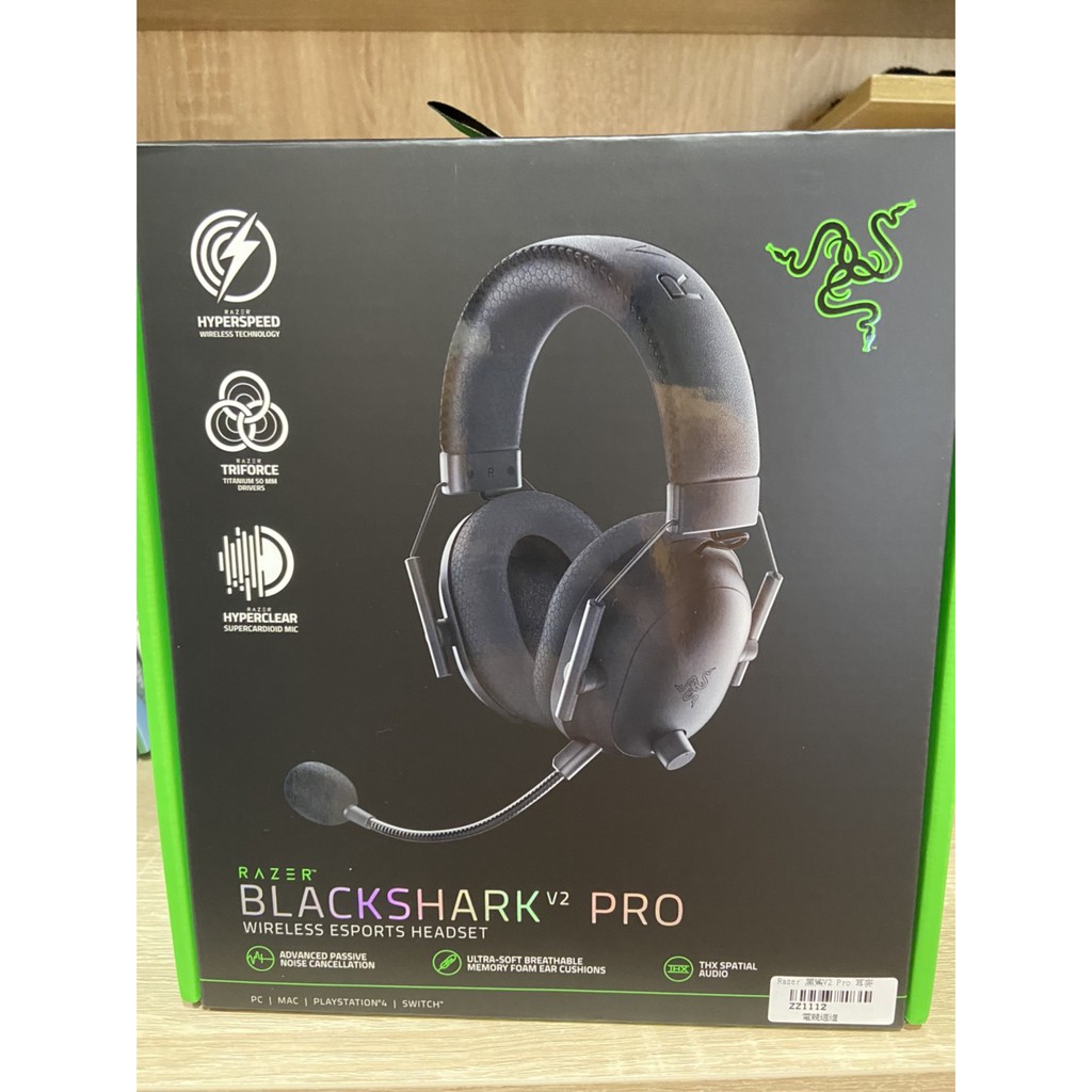 【Razer 雷蛇】BlackShark V2 Pro 黑鯊V2 Pro 電競耳機麥克風