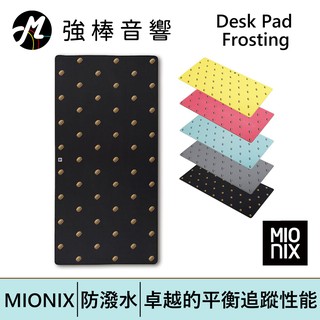 MIONIX Desk Pad Frosting 專業級電競桌墊 | 強棒電子專賣店