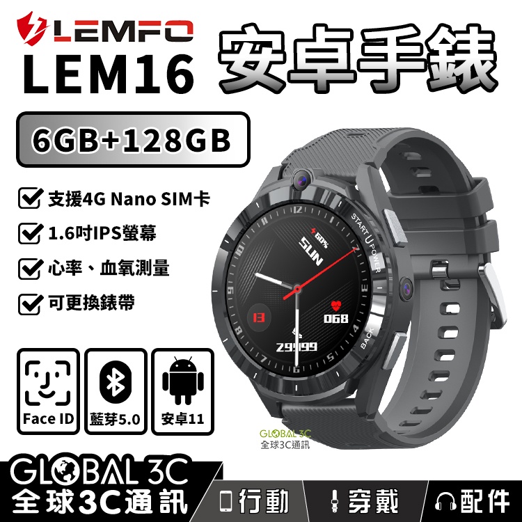 [LEMFO LEM16] 4G安卓智能手錶 雙晶片 雙鏡頭 6+128GB 1.6吋 IPS螢幕