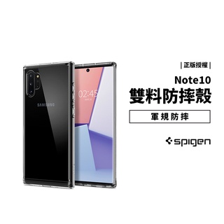 SGP 韓國正品 Ultra Hybrid Note10 Plus Lite 雙料 軍規防摔殼 透明殼 保護套 保護殼