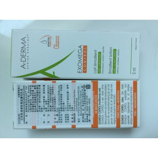 艾芙美燕麥新葉異膚佳乳液5ML買9送1
