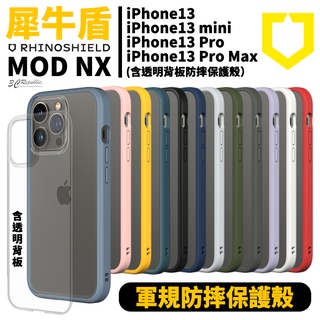 犀牛盾 MOD NX 手機殼 防摔殼 軍規 手機殼 全透明 背板 適用 iPhone 13 pro max mini