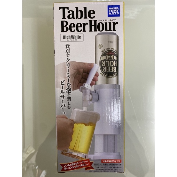 [全新] 日版 TAKARA TOMY TABLE BEER HOUR 啤酒發泡機 啤酒起泡機 發泡機 起泡機 啤酒