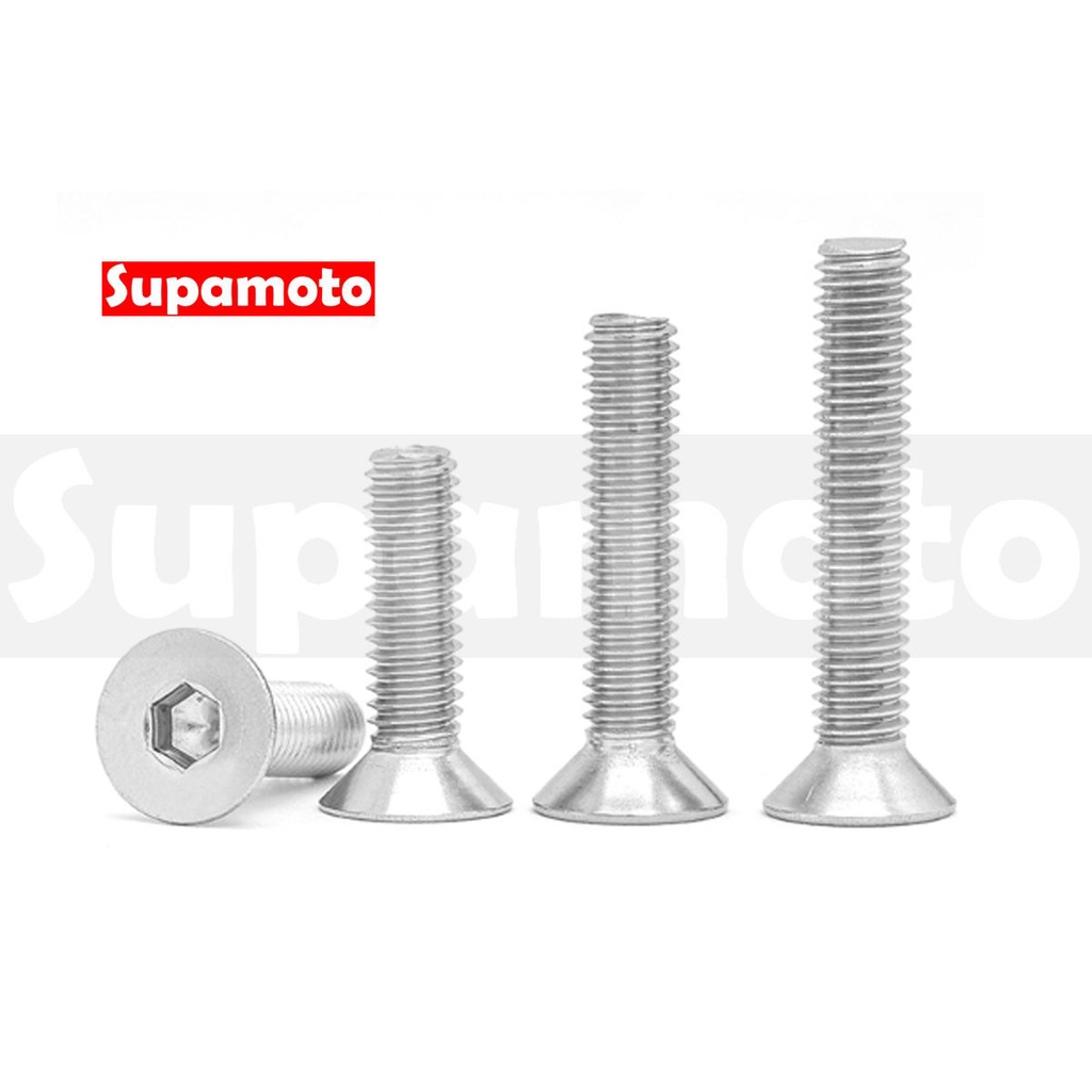 Supamoto M6 M8 沉頭螺絲sus304 不鏽鋼皿頭沉頭平頭內六角白鐵 蝦皮購物