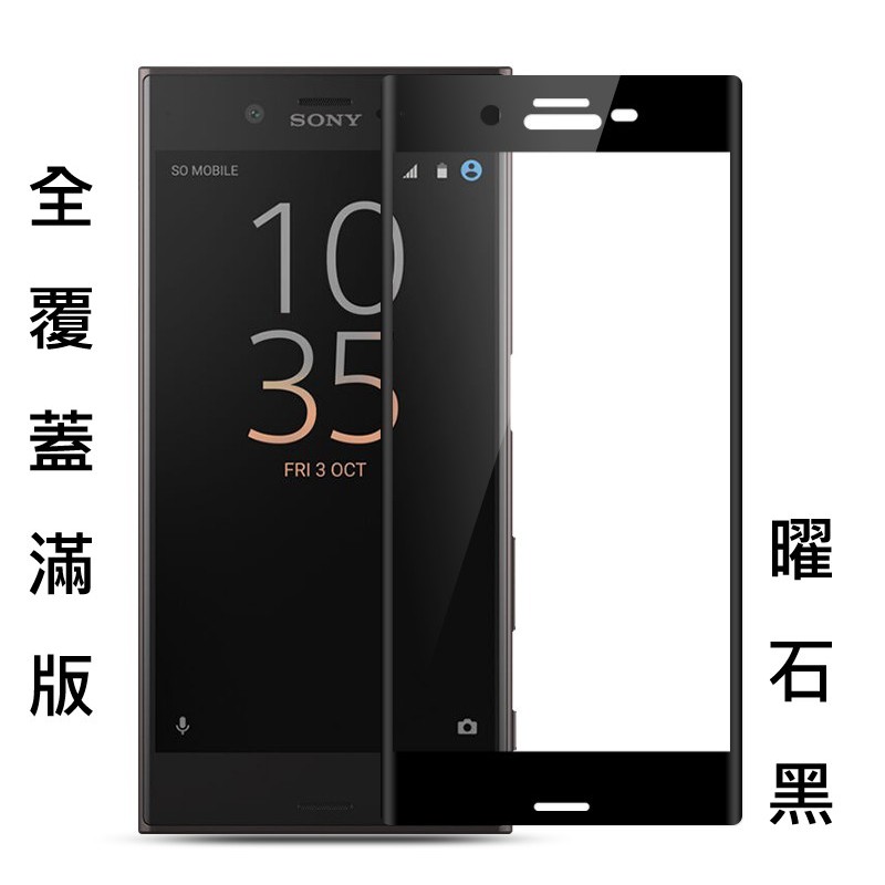 Xperia 10 Plus 曲面 3D 滿版 全膠 9H 鋼化玻璃膜 SONY Xperia10+ I4293