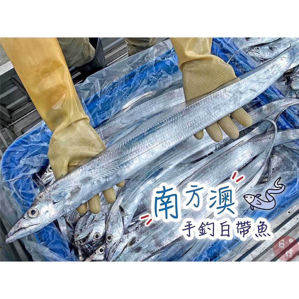 白帶魚 優惠推薦 22年5月 蝦皮購物台灣