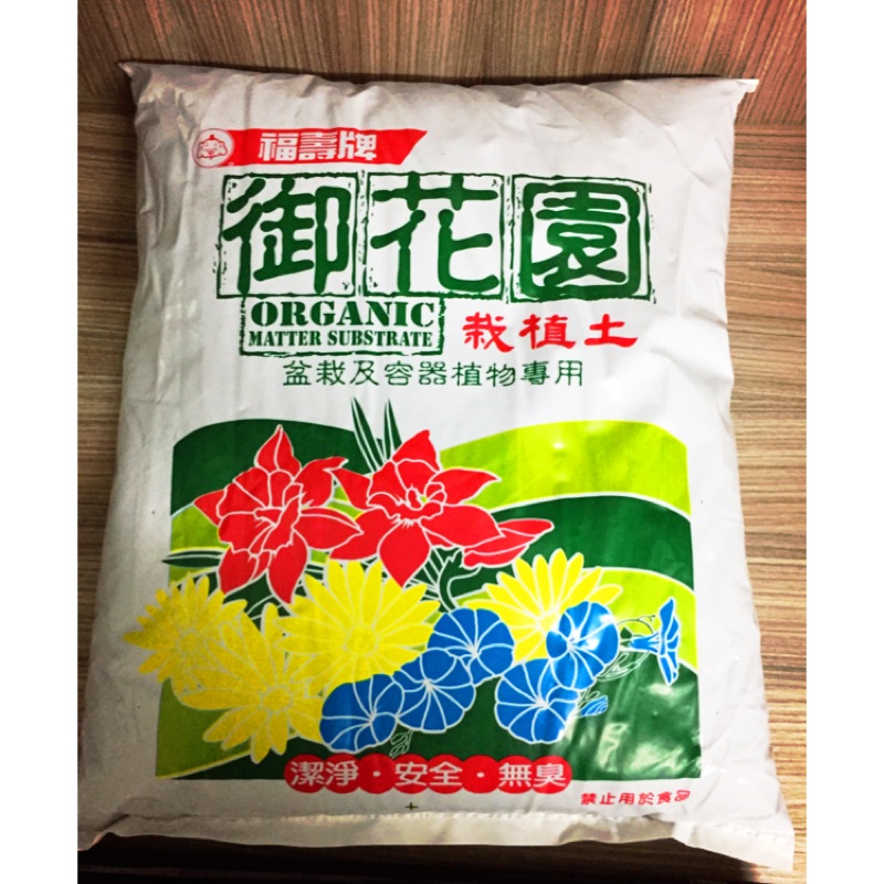 祐麒園藝 福壽牌御花園栽植土5l 1 6kg 蝦皮購物