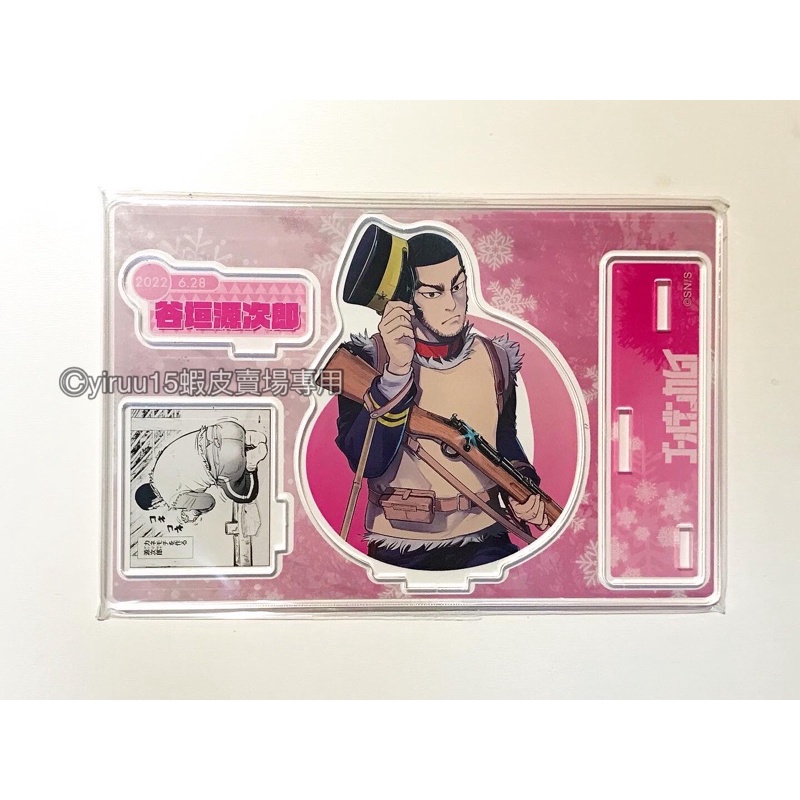 黃金神威 谷垣 2022 生日立牌 名場面立牌 JUMP SHOP 谷垣 源次郎