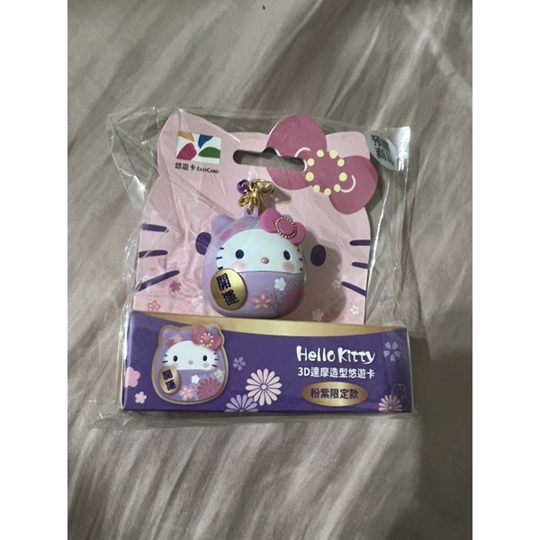 kitty紫達摩現貨