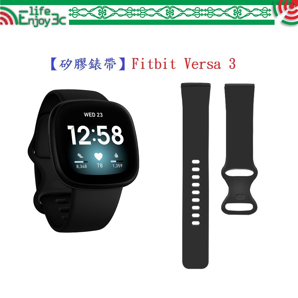 EC【矽膠錶帶】Fitbit Versa 3 運動手環  智慧 智能 23mm 手錶 替換純色 透氣防水腕帶