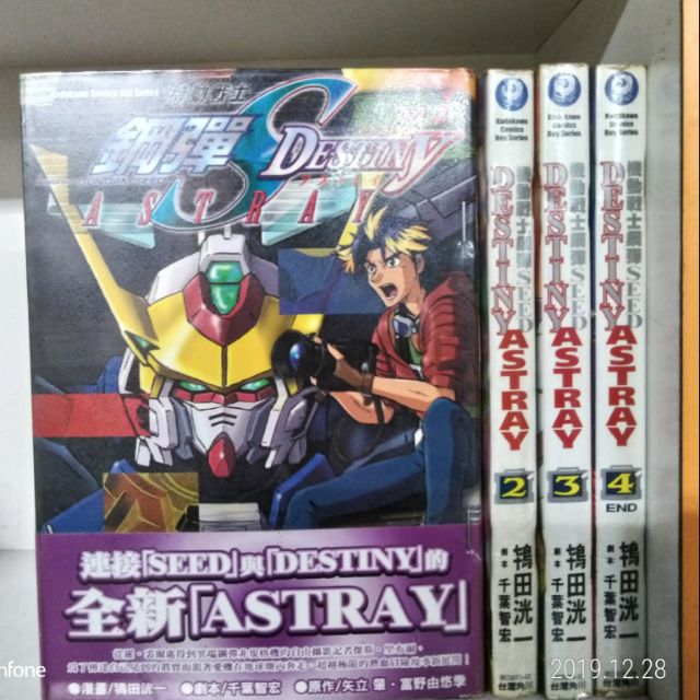 機動戰士鋼彈astray 全4冊 機動戰士鋼彈00f 全4冊 鴇田洸一 千葉智宏 蝦皮購物