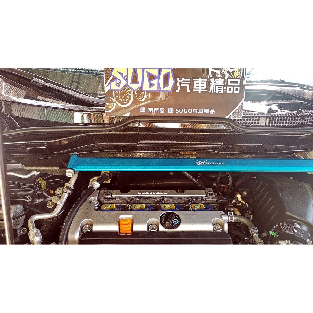 SUGO汽車精品 本田 HONDA CRV 3/3.5代 2.4L 專用聖帕斯強化考耳