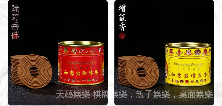 藏香除障香粉如意寶藏香檀香盤香供佛家用天然熏香財神富貴除障藥師甘路增益香gqv9 蝦皮購物