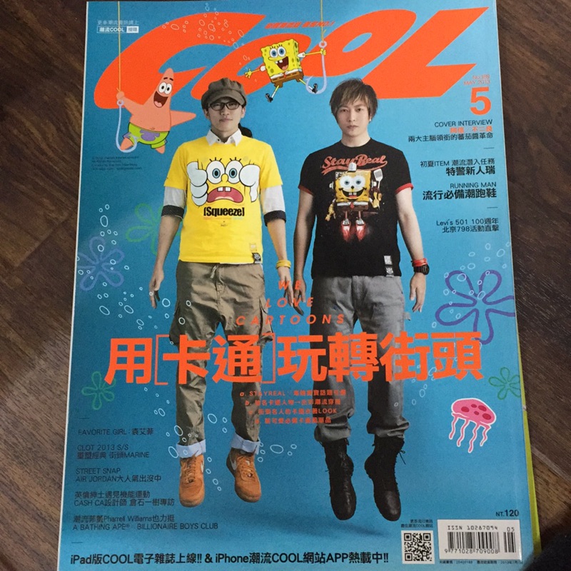 五月天 cool雜誌