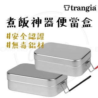 煮飯神器 【露營中毒本鋪】 Trangia 煮飯神器 309R 便當盒 露營煮飯神器 輕量 飯盒 露營 戶外 登山