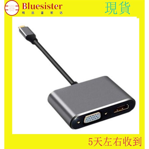 type-c轉vga hdmi 4K@60HZ 二合一轉換器USB-C電腦手機同屏分屏擴展轉換器