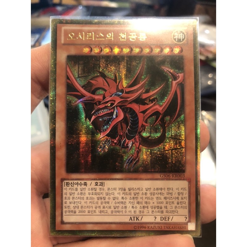 遊戲王韓版天空龍gs06 Kr003 三幻神神之卡 蝦皮購物