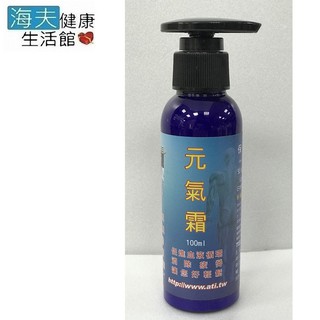 【海夫健康生活館】阿發鈦 nano-a-power 100ml 元氣按摩霜 薄荷天然精油